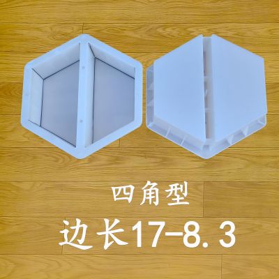 邊長17-8.3 四角形