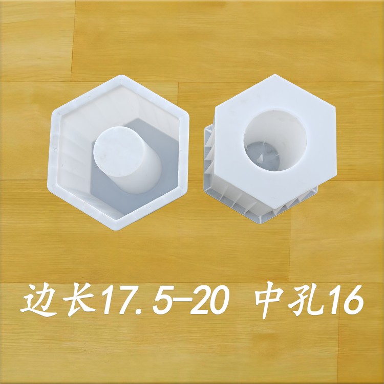 邊長17.5-20 中孔16