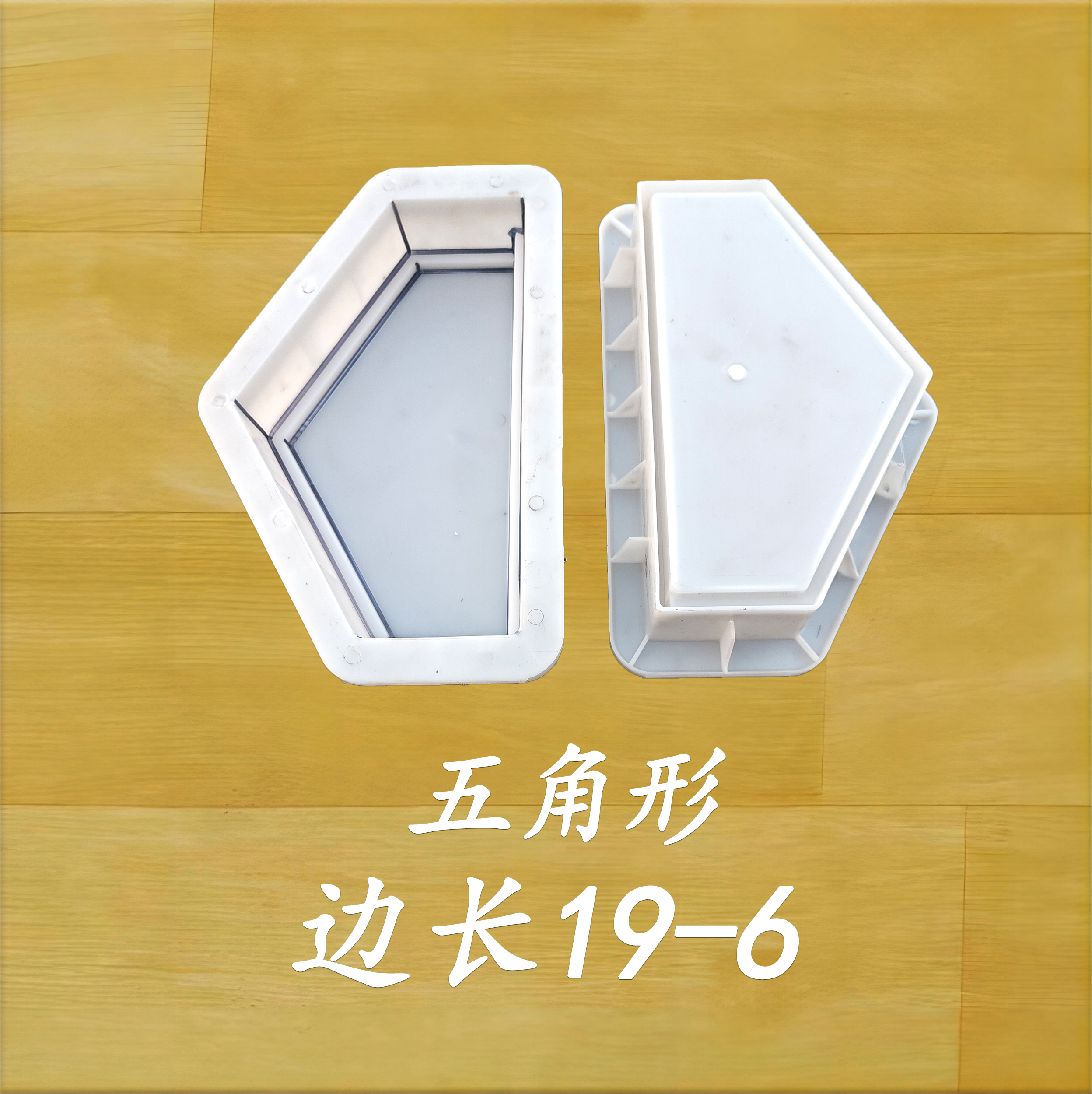 邊長20-19 五角形