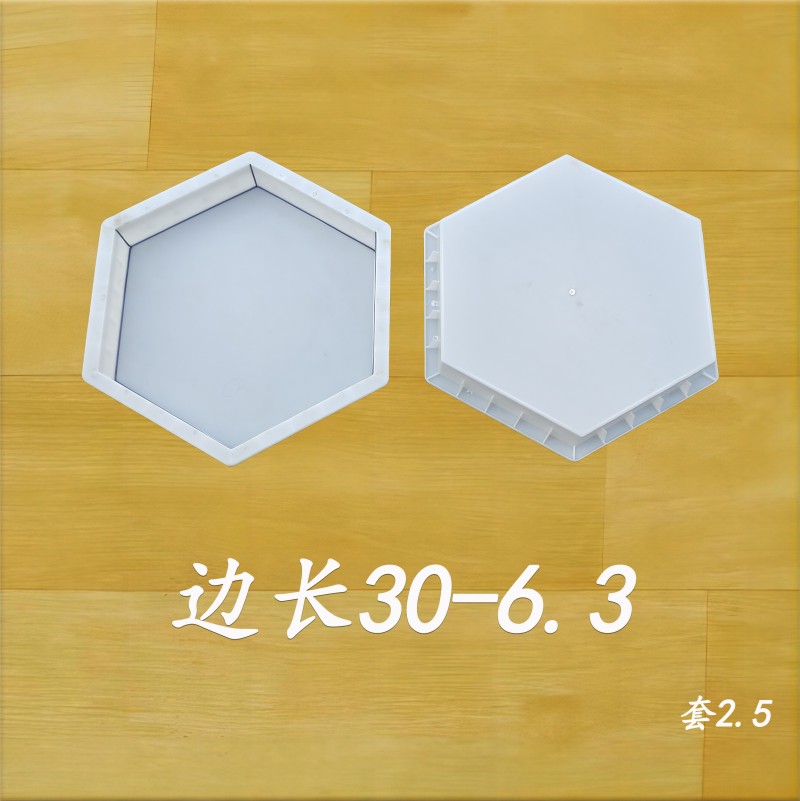邊長(zhǎng)30-6.3